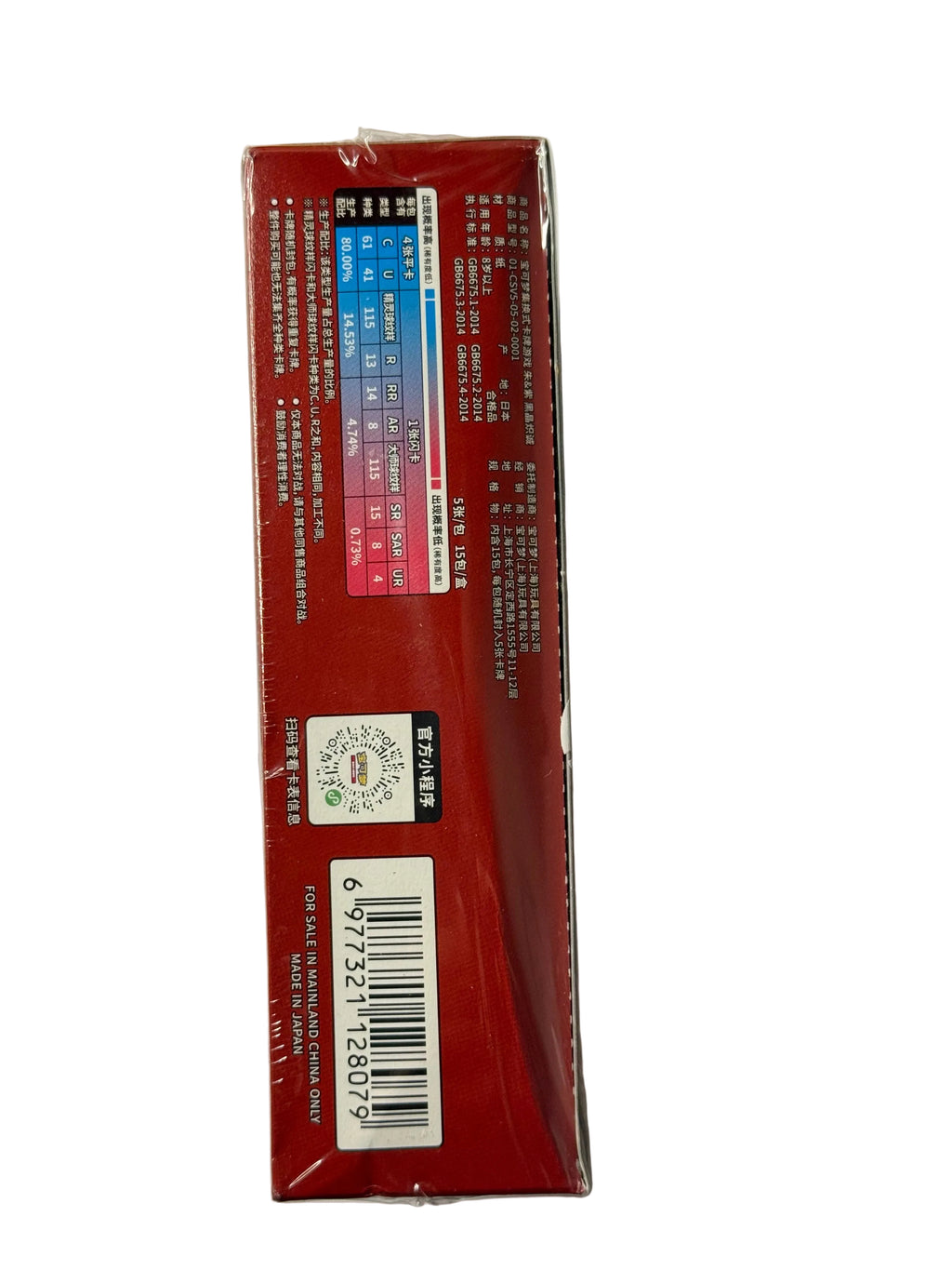 Pokémon Crystal Blaze CSV5C Slim Booster Box (CHN)