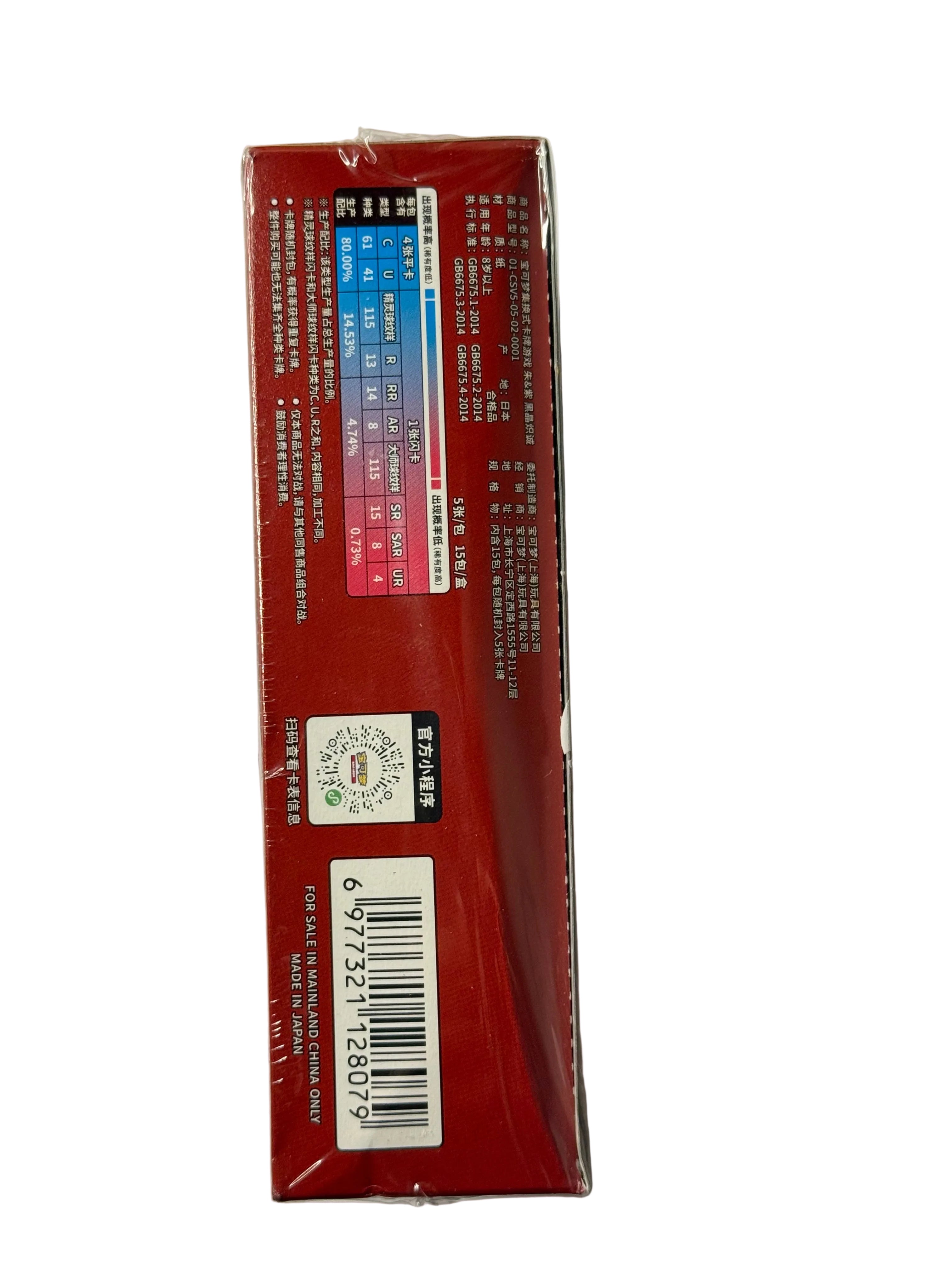 Pokémon Crystal Blaze CSV5C Slim Booster Box (CHN)